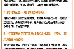 如何保持老年篮球爱好者的后卫技巧:专业建议与实践经验